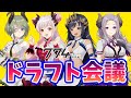 【ハニストコラボ】774incドラフト会議！　＃ハニストコラボ【島村シャルロット / ハニスト】