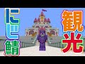 【minecraft】にじ鯖観光  #274【にじさんじ/桜凛月】