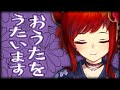 【おうた】こんばんは！作業のお供に一曲どうでしょ？【にじさんじ/ドーラ】