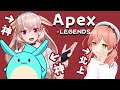 【Apexコラボ】神様、双葉にApexを教えてください【すもも先生とめめめちゃんと！】