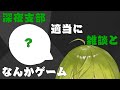 【深夜雑談＆ゲーム】なんかてきとうにやる【にじさんじ/渋谷ハジメ】