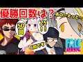 【Fall guys】優勝とったことない場違いなヤツおるってマ？ｗｗｗｗｗｗ【歌衣メイカ・天開司・ガッチマンV・兎鞠まり】