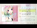 YuNiシングル 『ココロノック』トレーラー /試聴動画【2020.09.30リリース】