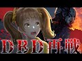 【ゲーム配信】DBD(実況プレイ)