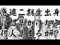 【緊急企画】急遽二期生出身に招集かけたら何人集まるか？【にじさんじ所属】