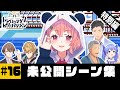 【メイキング】ヤシロ&ササキのレバガチャダイパン 帰ってきた未公開シーン集②【にじさんじ】