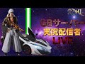 【荒野行動】ROHI～LastLive～概要欄必読。スナイプ、ゴースティングはダメ！