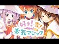 【OBK‘S】好き！雪！本気マジック【歌ってみた】