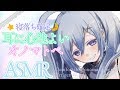 【ASMR】寝落ち確定 声で癒します♡Japanese Trigger Words,Onomatopoeia,Ear massage,Whispering【オノマトペ】