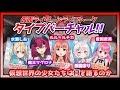 【コラボ】「仮面ライダードライブ」トーク！【タイプバーチャル／VTuber】