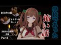 【学校であった怖い話】旧校舎・女子トイレ・美術室の怖い話｡･ч･｡Part1【アイドル部】