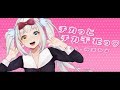 【オリジナルMV】「チカっとチカ千花っ♡」歌ってみた【神楽めあ】