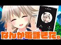 モーニングコール from 黒咲りん【縦動画】