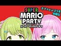 【オフコラボ】森中さんまた(２回め)夕陽さんちへ【マリオパーティ】