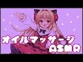 【ASMR/Oil Ear Massage】あなたを優しく包み込むマッサージ【Ear Massage/Whispering/Sleep & Relaxation】