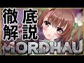 【 MORDHAU 】ファンタジー系美少女がリアル中世に転生したら（ MORDHAU 実況 / 攻略 ）【 おさナズ 】