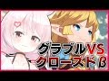 【グラブルVS】クローズドβを推しのシャルで往く【兎鞠まり】