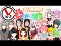 【凸待ち】GW最終日! 凸待ち配信【Vtuber限定】