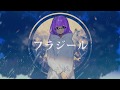 【原曲キー】フラジール／ぬゆり (covered by 雷輝アンタレス)