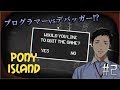 【最終回】【PonyIsland実況】 #2 危険な開発!!IT戦士はねむれない【逆だったかもしれねェ…】