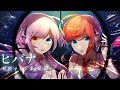 ヒバナ/双理マイ×多々星シエル【歌ってみた】