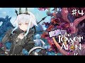 【公式応援VTuber】タワーオブアイオン～カンスト目指してクエスト消化～#４【魔族】