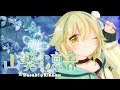 【山葵凛音】バイノーラル雑談【Binaural】