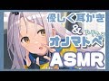 【ASMR】ひそひそ囁きながら耳かきで睡眠誘…！【Binaural/ASMR for sleep / Ear blowing /Japanese Trigger Words/Ear Cleaning】