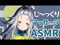 【ASMR】お耳マッサージで寝かしつけたい…！【Binaural/ASMR for sleep /Ear Massage/Whispering/Hear/Triggers for sleep】