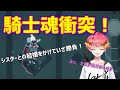 #1【アクション】しんちゃんの『Titan Souls（タイタンソウル）』【黒の声約者】