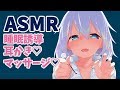 🔴【ASMR】耳かき・マッサージ♡睡眠誘導【Binaural/Whispering/Ear Blowing/ear massage/Japanese】