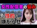 【荒野行動】『れたすぅ』がされた嫌がらせが酷すぎた……女性YouTuberの悩みがエグい…【荒野女子】