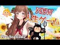 【NEW 人生ゲーム】えんじょいまいらいふ！｡･ч･｡【アイドル部】