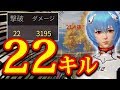 【荒野行動】「嵐」通常マッチ「22キル」無双！！！3195ダメージ