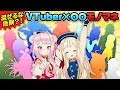 【モノマネ】バーチャルYouTuber × 〇〇〇がカオスすぎる