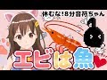 【罰ゲーム】休むな！８分音符ちゃんで叫んだのそら【黒歴史ふたたび】