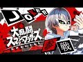 【スマブラSP】ペルソナの最強の一撃を叩き込め！！『ジョーカー』参戦！！【徹底解説】