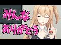 【生放送直前】意気込み・本音など話します