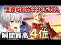 【瞬間最高4位】TOP10での死闘！ガチ勢が集う『スマメイト』で最強へ挑む！【スマブラSP】