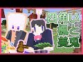 四角い楓と美兎【マインクラフト編】