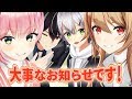 【重大告知】ニコニコ動画さんがスタジオを貸してくれました♪【バーチャルYoutuber】