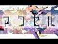 アクセル/ミライアカリ【オリジナル曲】