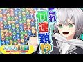 【ぷよぷよテトリス】40連鎖超え！？大連鎖の限界に挑戦してみました♪【実況プレイ】