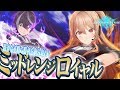 【シャドウバース】グランプリ優勝！『ミッドレンジロイヤル』騎士王アーサーと戦場を制圧せよ！【Shadowverse】