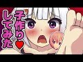 子作り❤してみた！！！ #2【エイレーンのコラージュ♪】