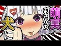 萌実1匹10万円でーす♥【ドラゴンクエスト１１ #3】