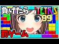 罰ゲームものまね！？ 99人の頂点を目指すテトリス！【テトリス99】[ENG SUB]