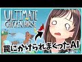 オンラインで罠にはめられまくるAI【Ultimate Chicken Horse】[ENG SUB]