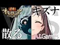 【逆転オセロニア#05】 記念ガチャ40連！！果たして結果は…！？