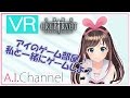 【VR】アイのゲーム部屋♪「 幻獣契約クリプトラクト」【#104】